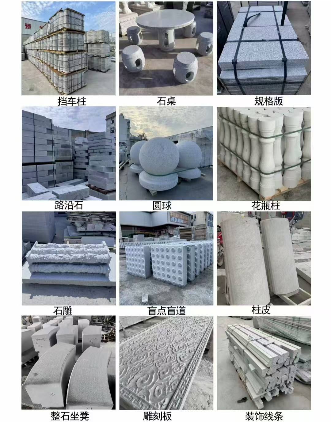 兰州 芝麻白异形定制